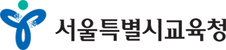 서울특별시교육청