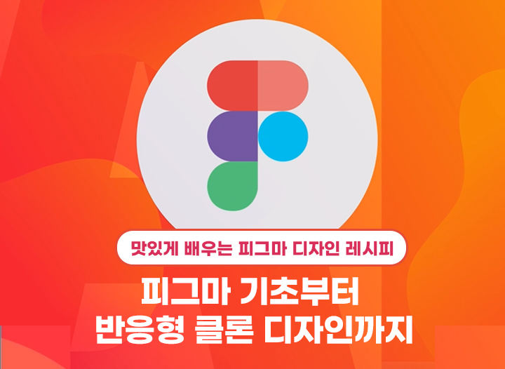 피그마 디자인 레시피