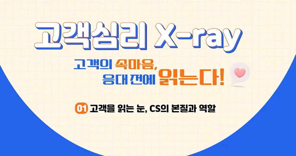 고객심리x.jpg