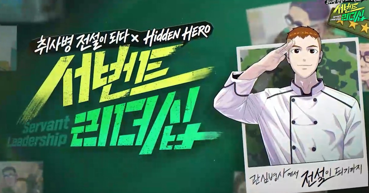 취사병.jpg