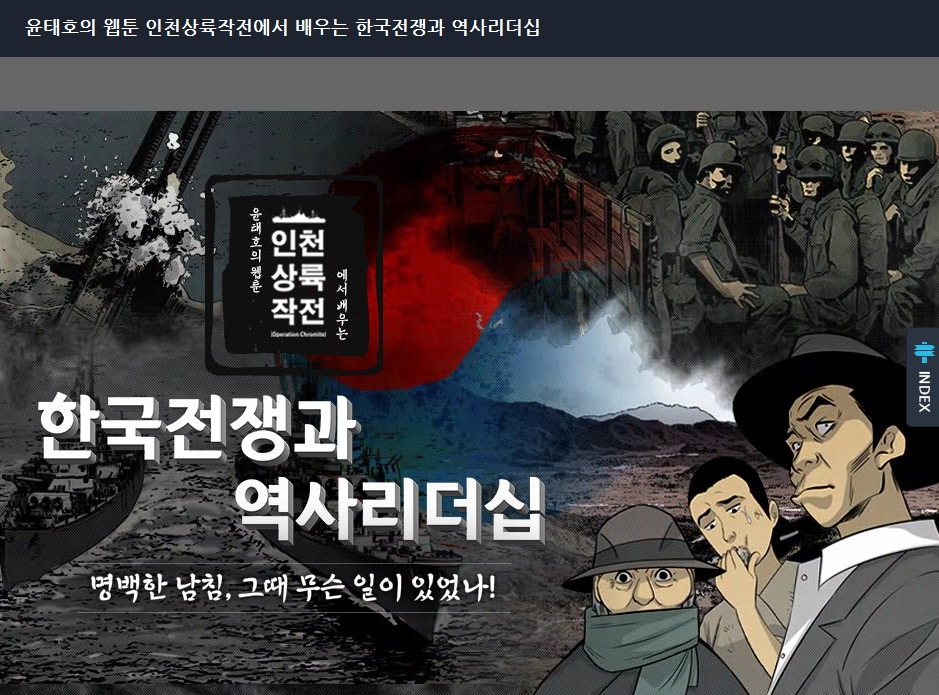 인천상륙작전.jpg